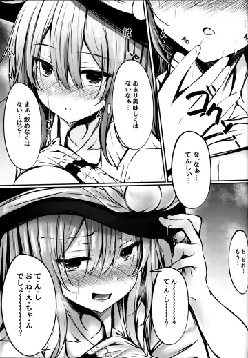 [Sakagaki] Tenshi Onee-chan ni Makasenasai! Fhentai - Page 7