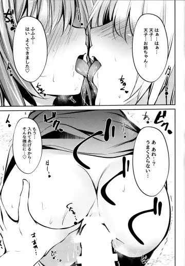 [Sakagaki] Tenshi Onee-chan ni Makasenasai! Fhentai - Page 9