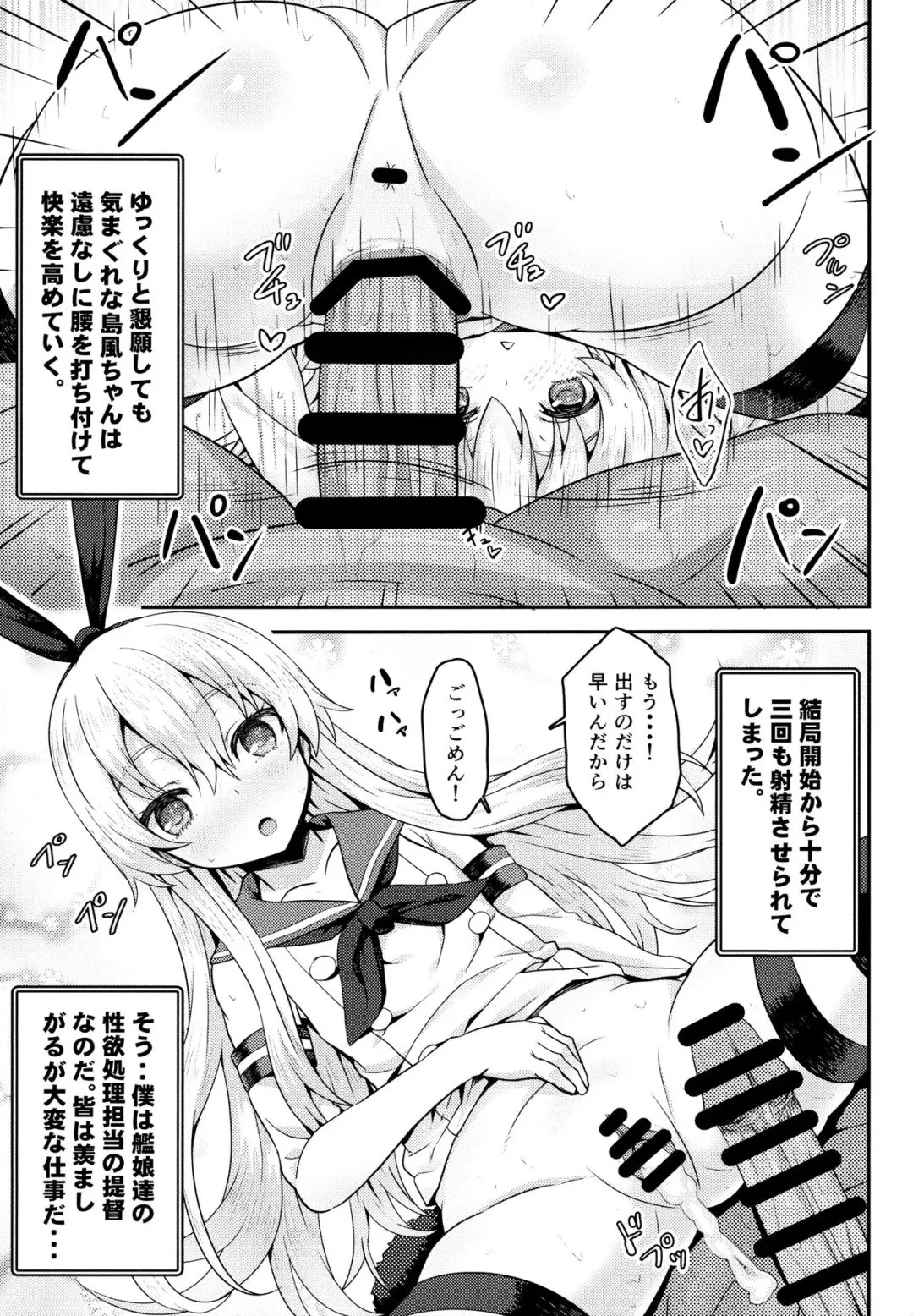 [Arinotowatari] Do-M na Teitoku to Seiyoku Tsuyome na Kanmusu no Yasen Nisshi!! Fhentai.net - Page 4