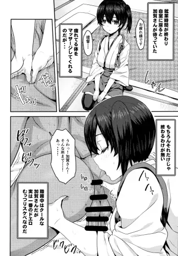 [Arinotowatari] Do-M na Teitoku to Seiyoku Tsuyome na Kanmusu no Yasen Nisshi!! Fhentai.net - Page 11