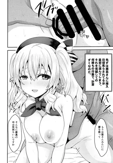 [Arinotowatari] Do-M na Teitoku to Seiyoku Tsuyome na Kanmusu no Yasen Nisshi!! Fhentai.net - Page 17