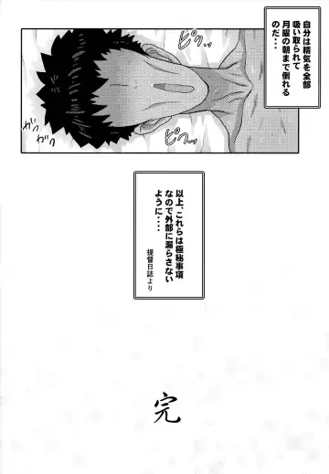 [Arinotowatari] Do-M na Teitoku to Seiyoku Tsuyome na Kanmusu no Yasen Nisshi!! Fhentai.net - Page 21