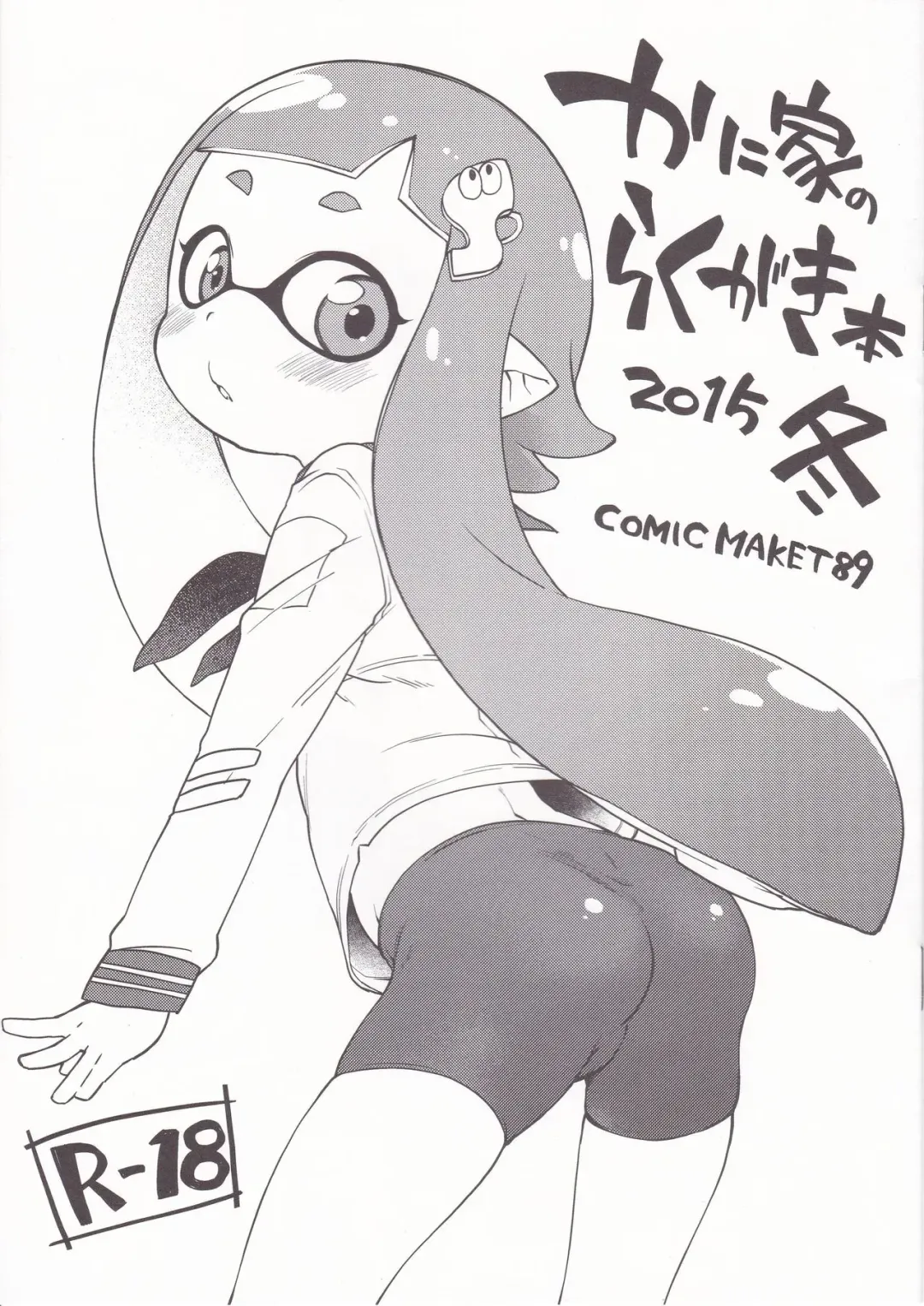 Read [Kanyapyi] Kaniya no Rakugaki Bon 2015 Fuyu - Fhentai.net