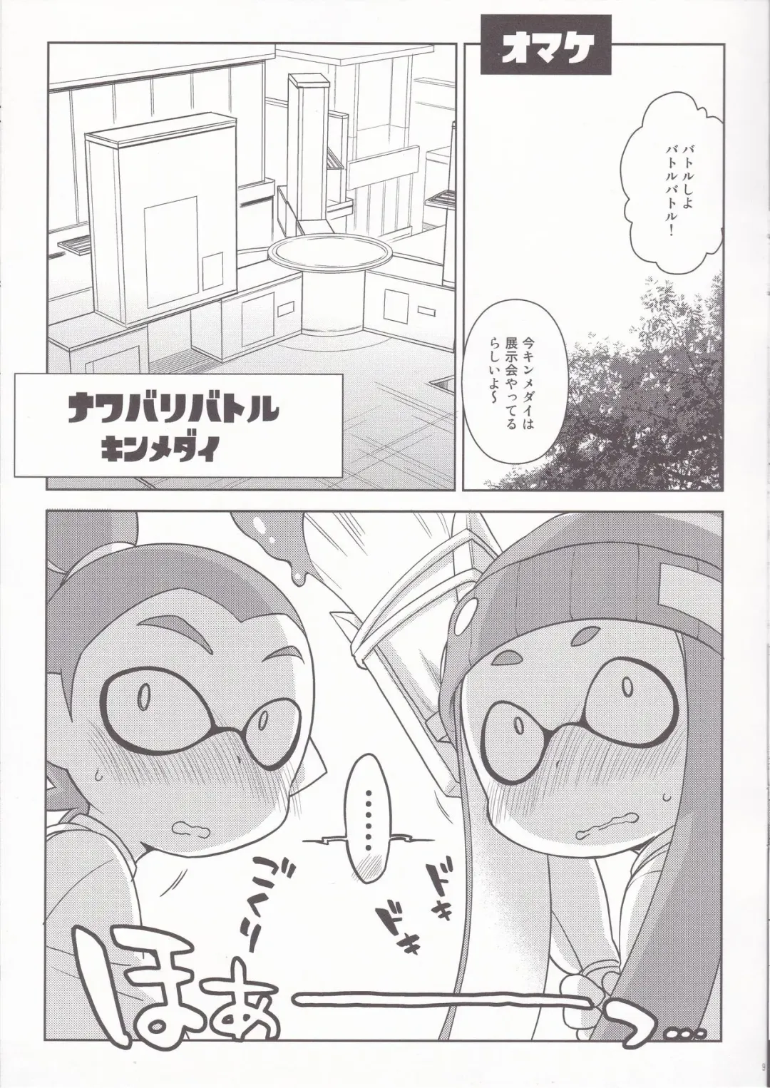 [Kanyapyi] Kaniya no Rakugaki Bon 2015 Fuyu Fhentai.net - Page 9