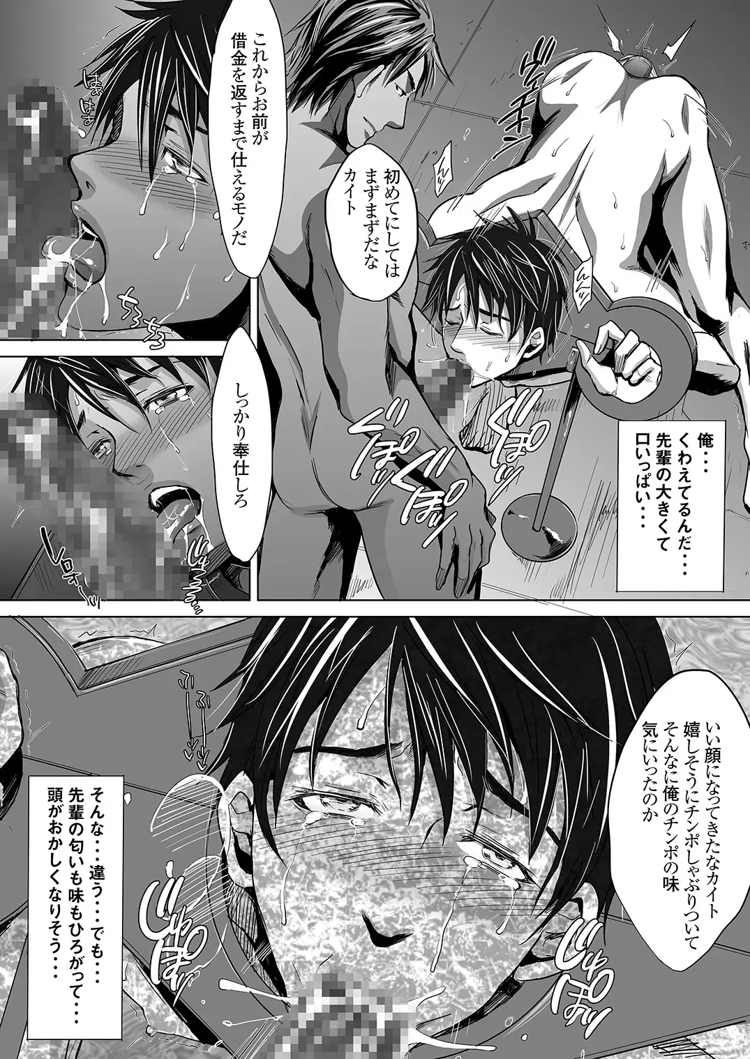 [Kuroda Mutu] fire Fhentai - Page 14