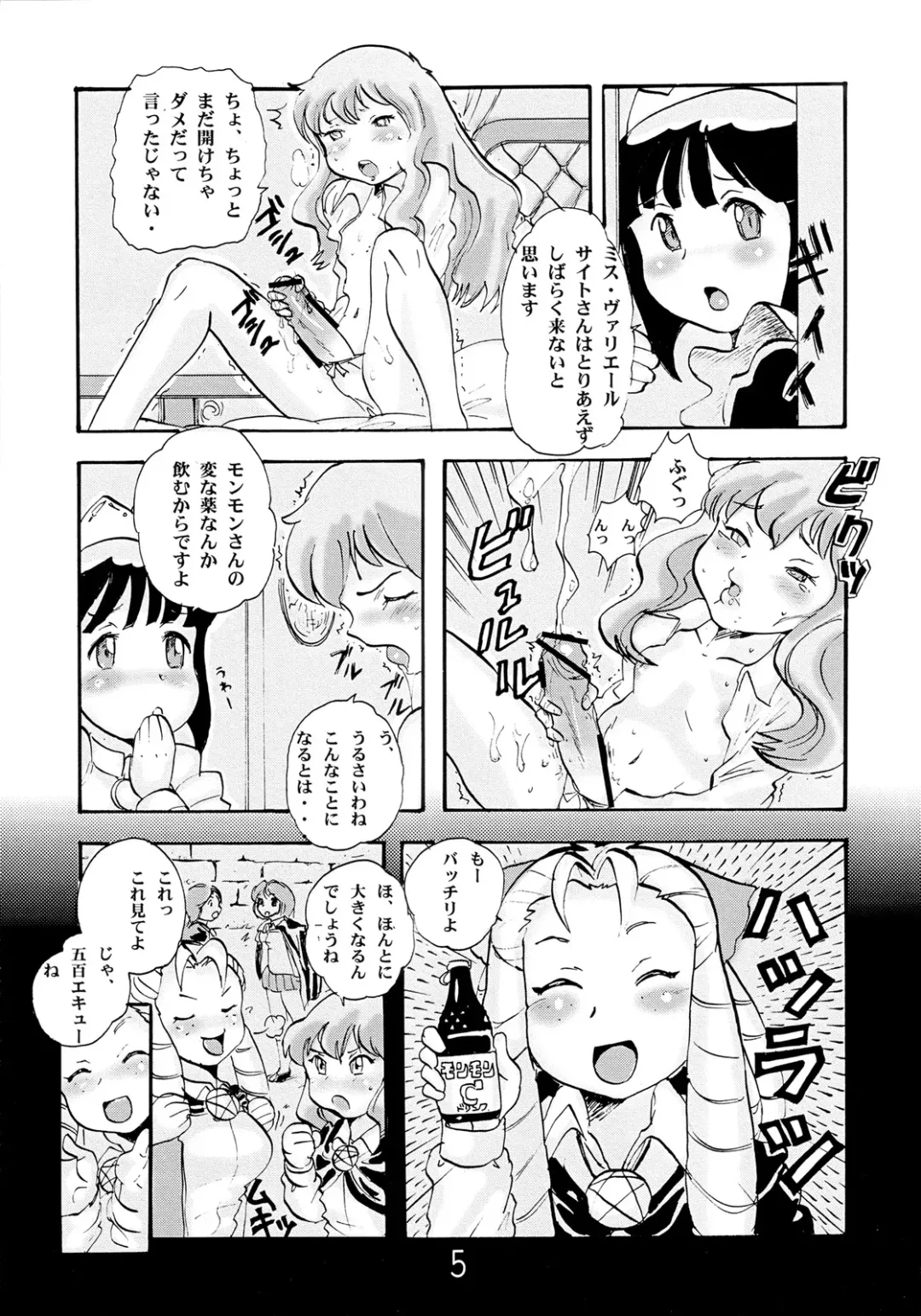 [Kaneru-s] Futana Louise Fhentai.net - Page 4