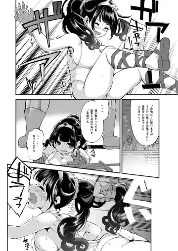 [Hanauna] Benmusu Bouken no Sho 9 Isis Kakutoujou Hen Fhentai - Page 11