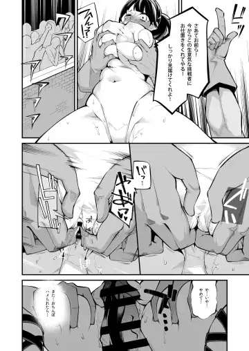 [Hanauna] Benmusu Bouken no Sho 9 Isis Kakutoujou Hen Fhentai - Page 15