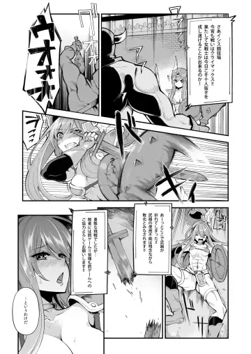 [Hanauna] Benmusu Bouken no Sho 9 Isis Kakutoujou Hen Fhentai - Page 2