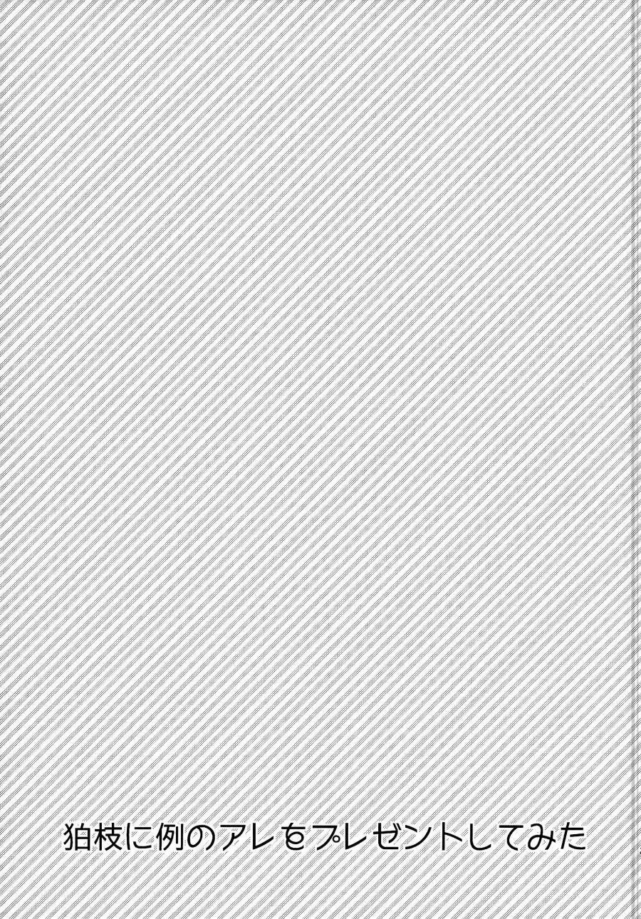 [Syougo Kota] Komaeda ni Rei no Are o Present Shite Mita Fhentai - Page 37