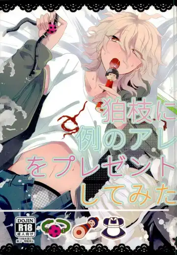 Read [Syougo Kota] Komaeda ni Rei no Are o Present Shite Mita - Fhentai.net