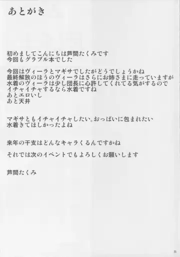 [Ashima Takumi] IRVING WALL Fhentai - Page 24