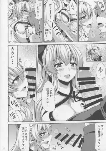 [Ashima Takumi] IRVING WALL Fhentai - Page 5