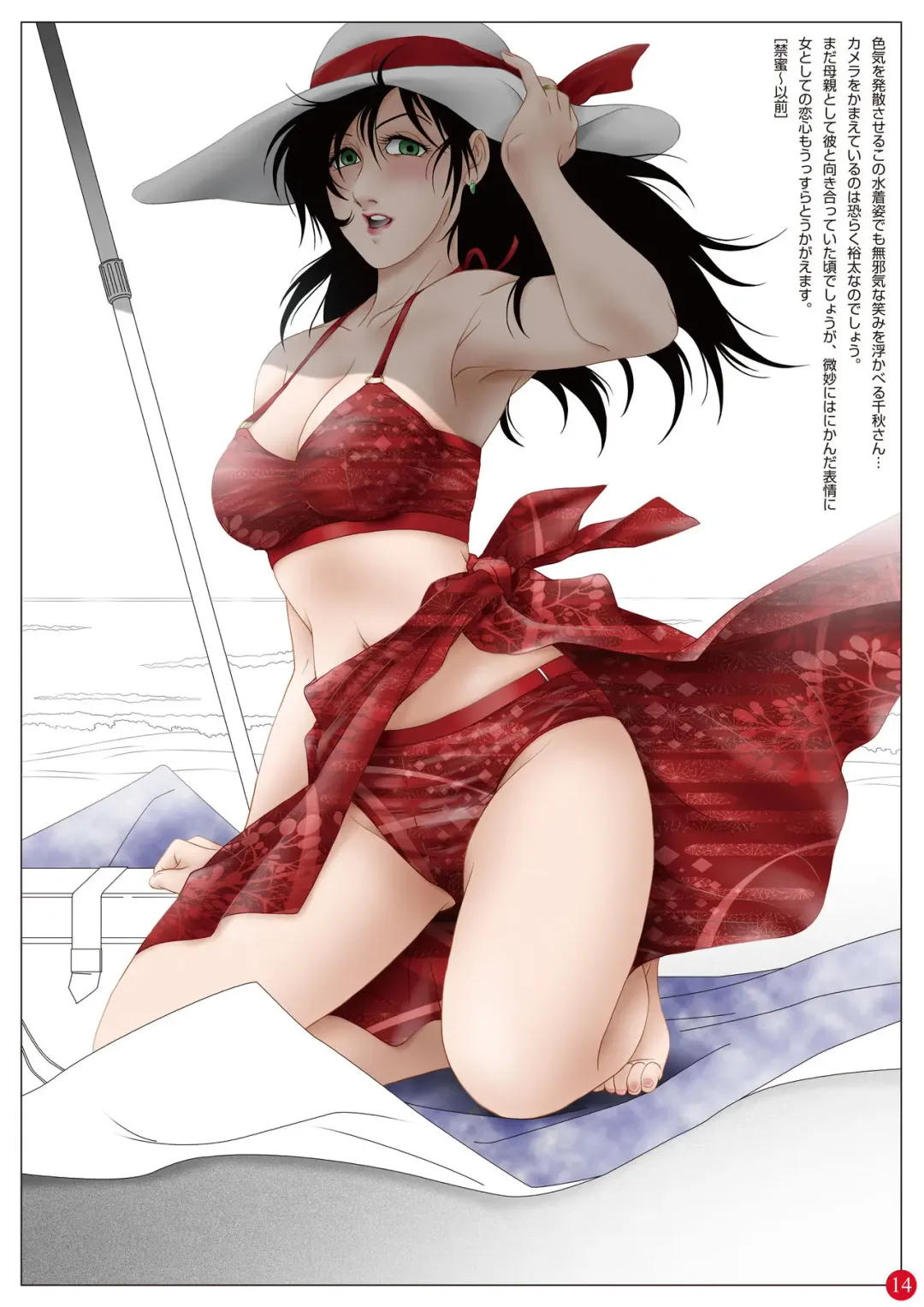 CHIAKI-2 Fhentai - Page 14
