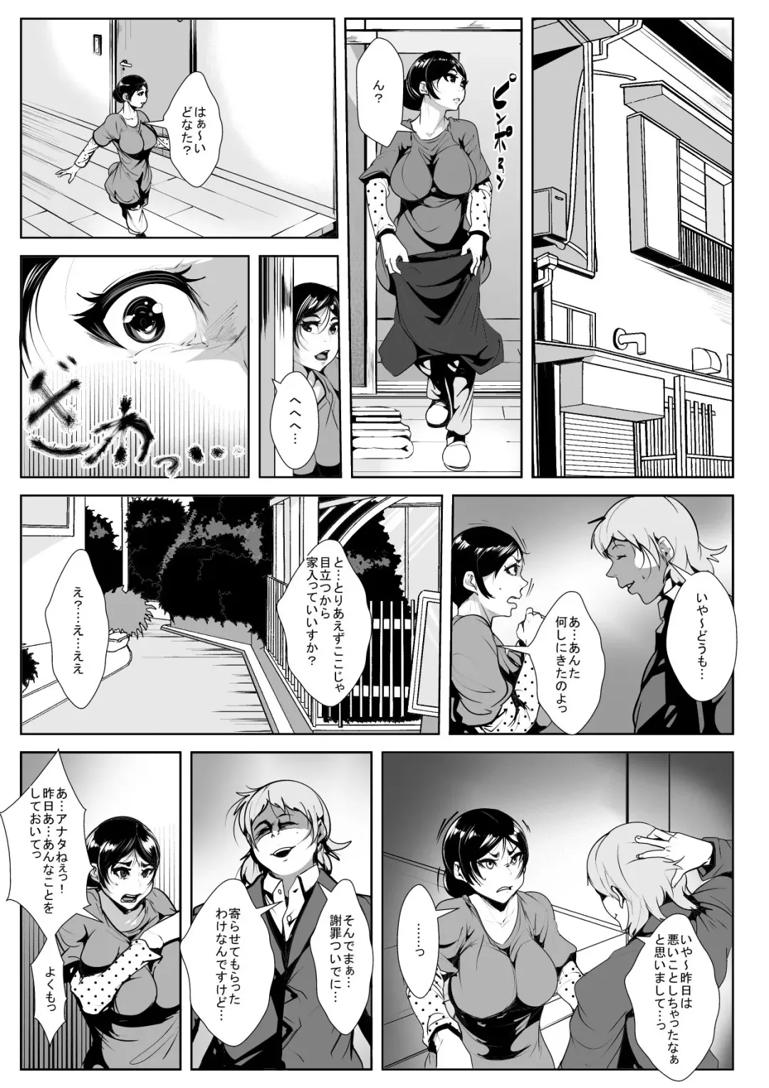 Danna no  Yuujin ni  Netorareru Fhentai - Page 12