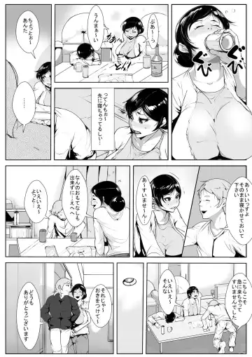 Danna no  Yuujin ni  Netorareru Fhentai - Page 4