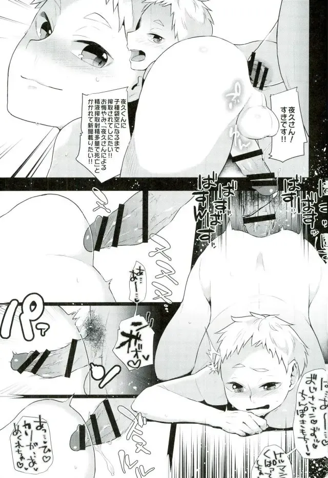 [Magurono Yukinao - Yukina] Yaku Morisuke Kouhou Katsudou Fhentai - Page 21