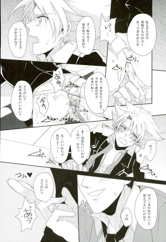 [Yamada 3a5] Shiranai Hito ni Tsuiteitte wa Ikemasen Fhentai.net - Page 18