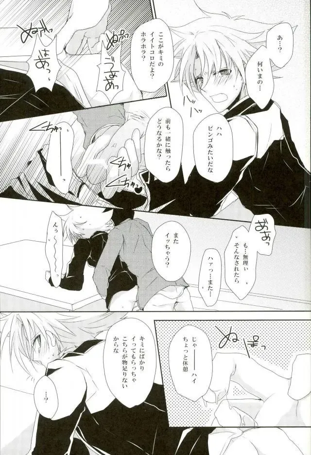 [Yamada 3a5] Shiranai Hito ni Tsuiteitte wa Ikemasen Fhentai.net - Page 19