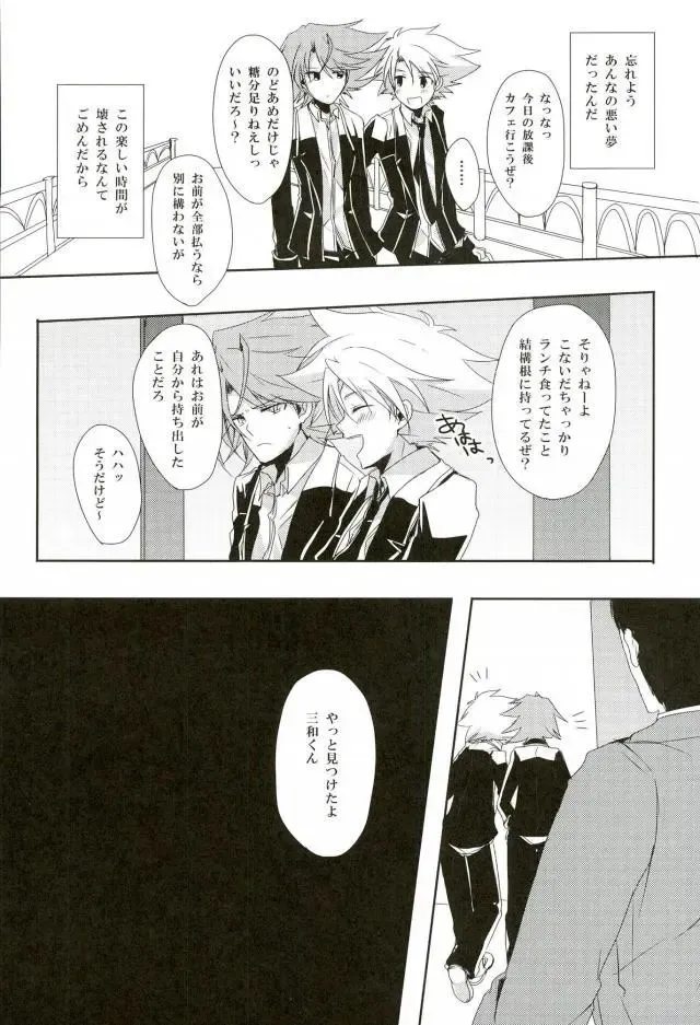 [Yamada 3a5] Shiranai Hito ni Tsuiteitte wa Ikemasen Fhentai.net - Page 32