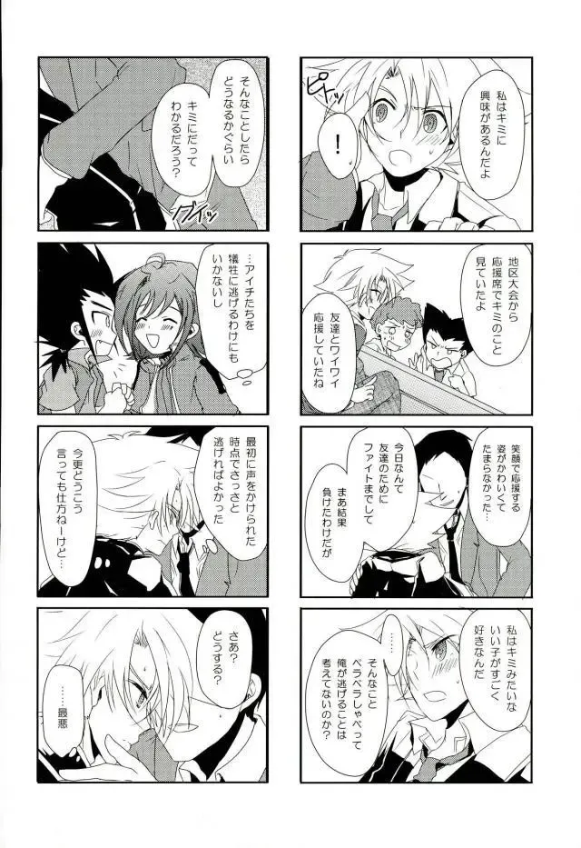 [Yamada 3a5] Shiranai Hito ni Tsuiteitte wa Ikemasen Fhentai.net - Page 6