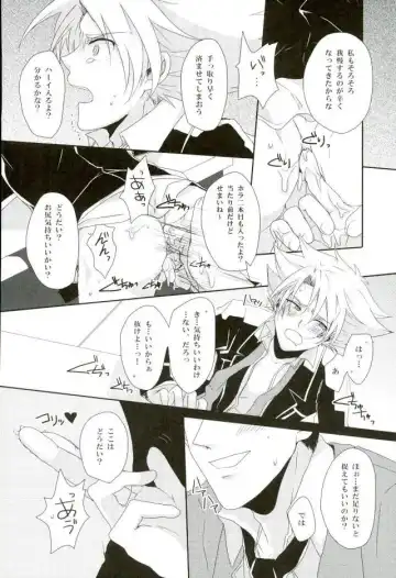 [Yamada 3a5] Shiranai Hito ni Tsuiteitte wa Ikemasen Fhentai.net - Page 18