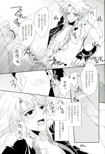 [Yamada 3a5] Shiranai Hito ni Tsuiteitte wa Ikemasen Fhentai.net - Page 23