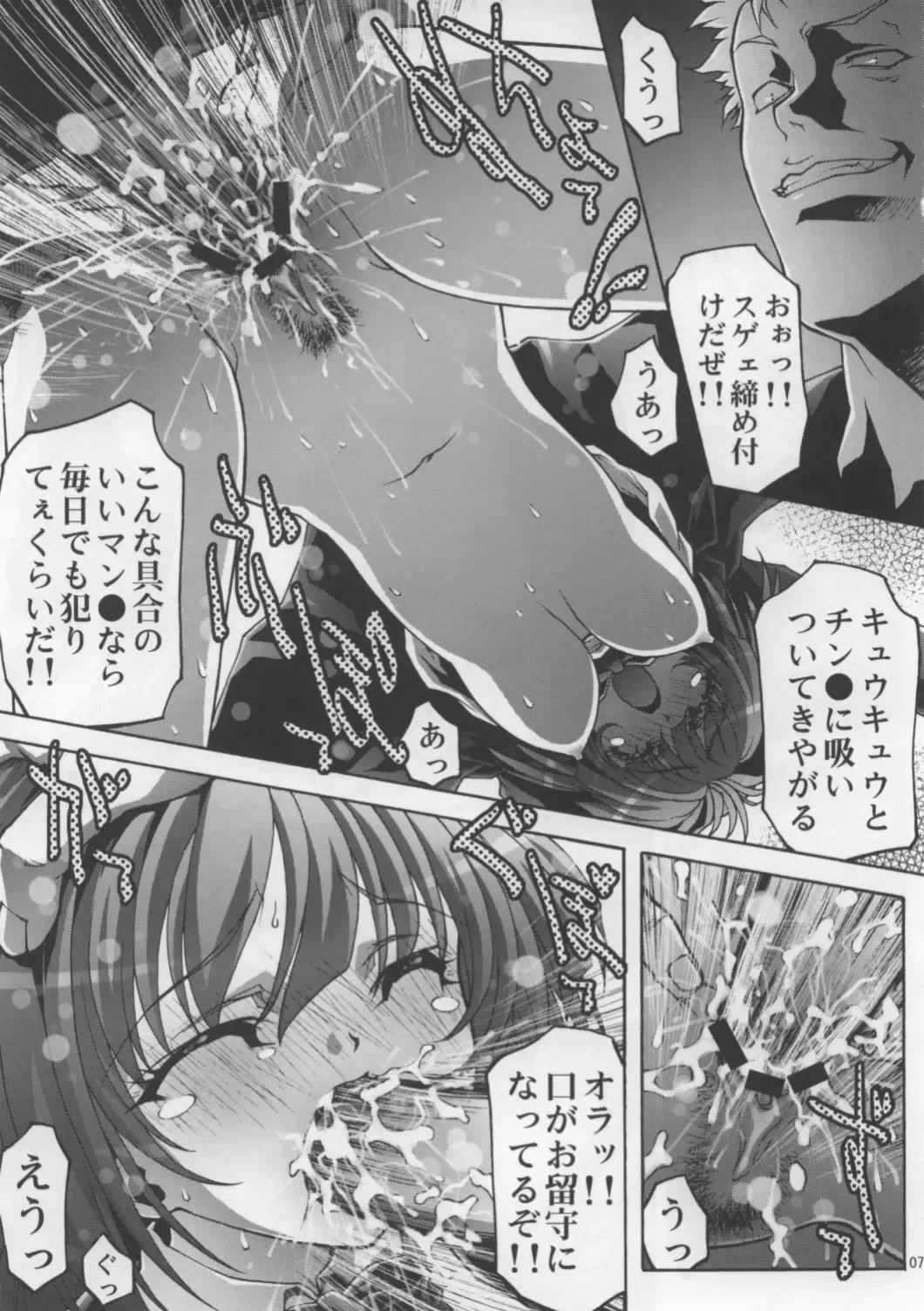 [Ichigo Mark] LOVE LESS ～Rie Ryoujoku～ Fhentai - Page 6