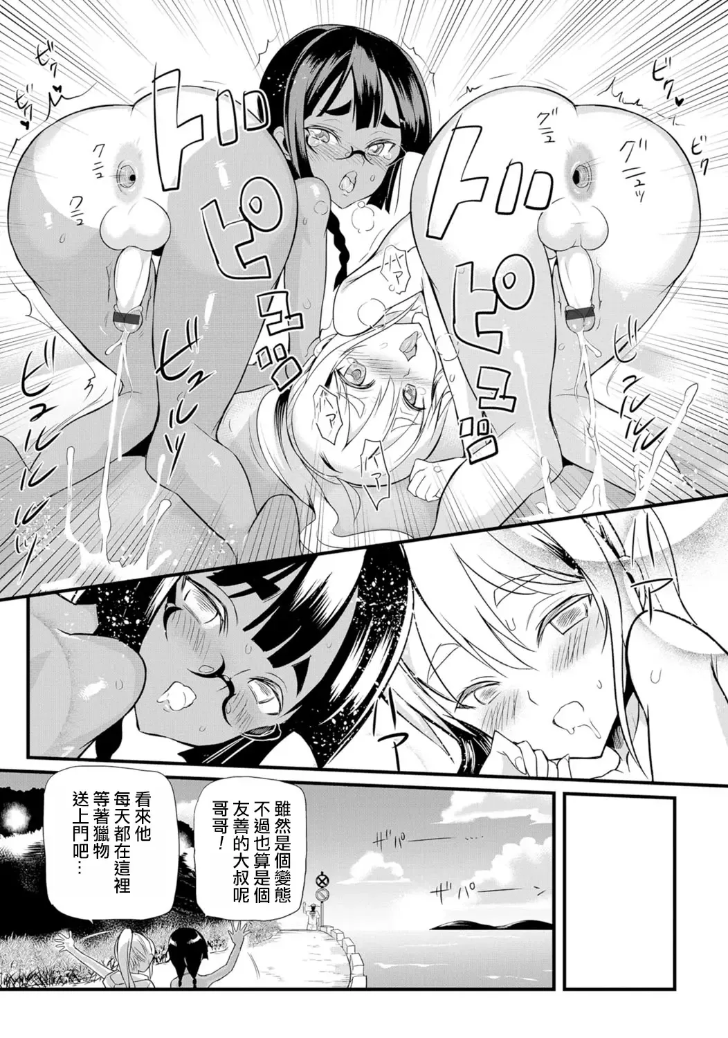 [Coin Rand] Hama no Ojisan!! Fhentai.net - Page 21