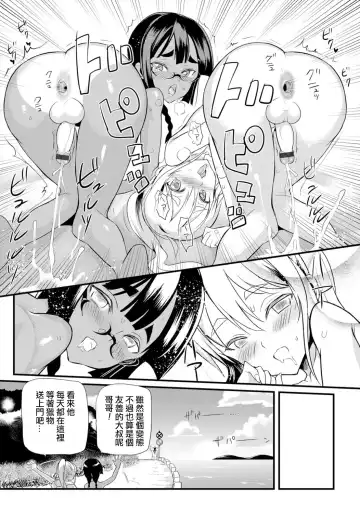 [Coin Rand] Hama no Ojisan!! Fhentai.net - Page 21