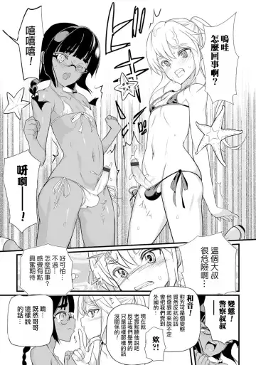 [Coin Rand] Hama no Ojisan!! Fhentai.net - Page 7