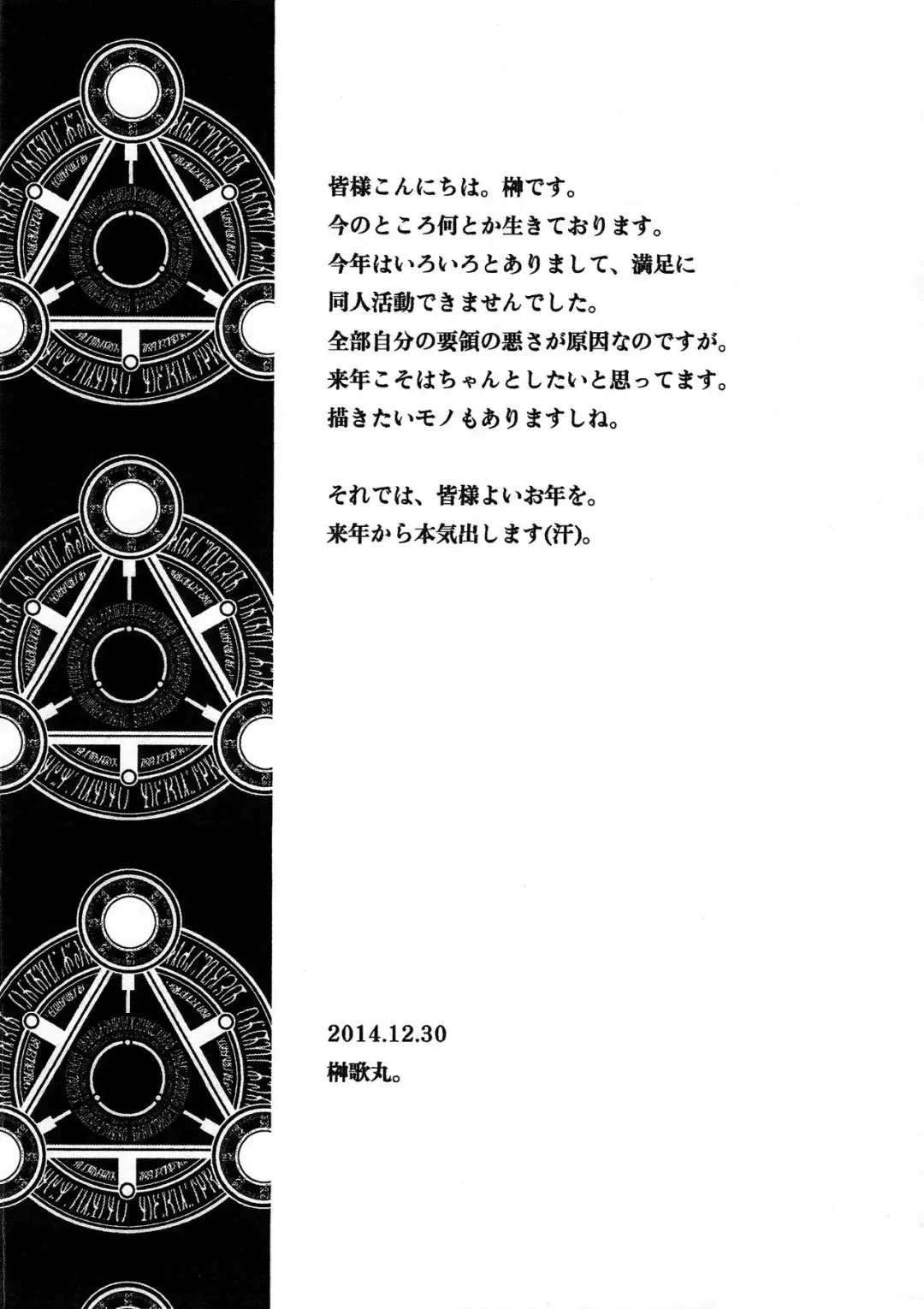 [Sakaki Utamaru] Breakin' Rakugakichou 2014 Fhentai - Page 6