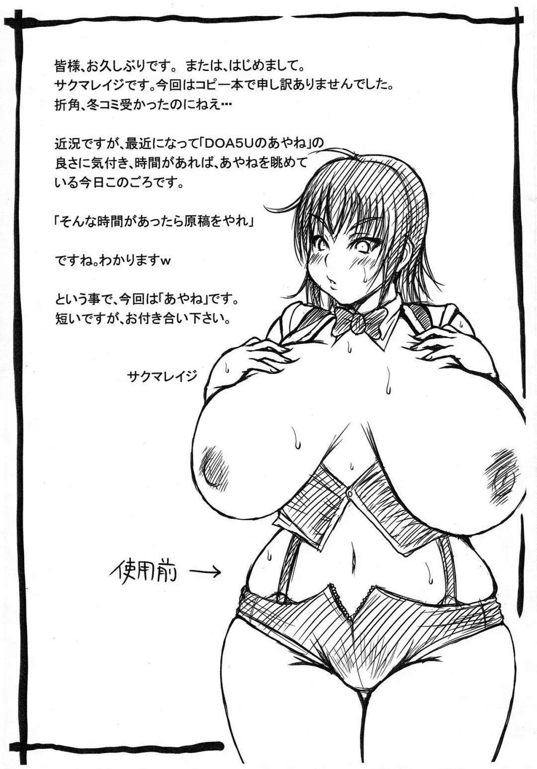 [Sakaki Utamaru] Breakin' Rakugakichou 2014 Fhentai - Page 7