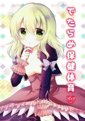 [Tsubaki Metasu] Detarame Hokentaiiku - Fhentai