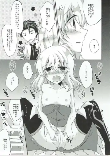 [Tsubaki Metasu] Detarame Hokentaiiku Fhentai - Page 14