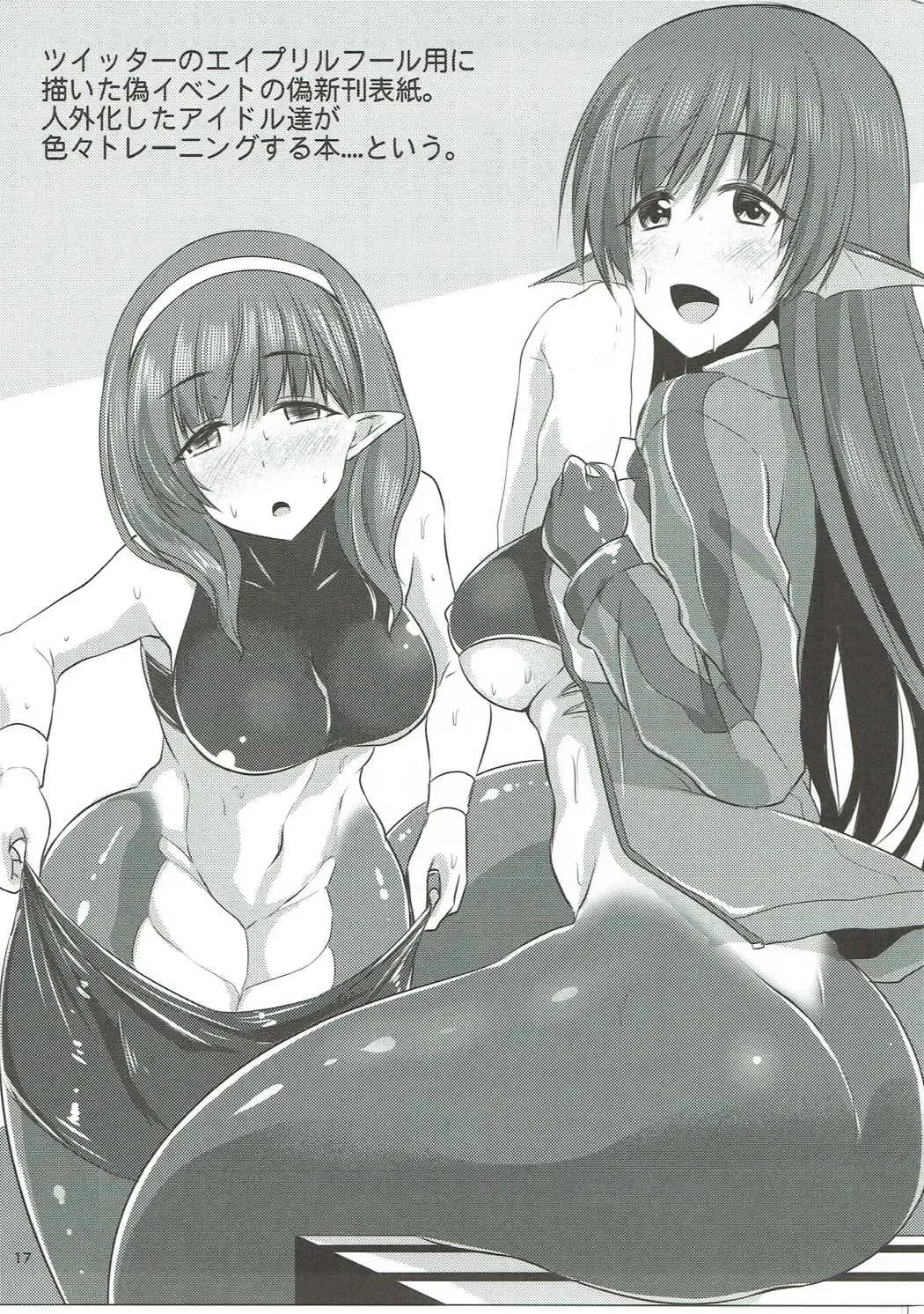 [Kirisaki Byakko] Tako Mika Fhentai - Page 16