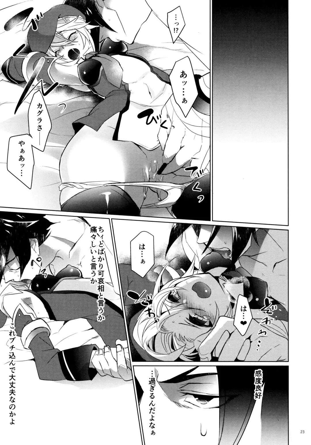 [Hyakuhachi] XXX Shinai to Derenai Heya Fhentai - Page 22