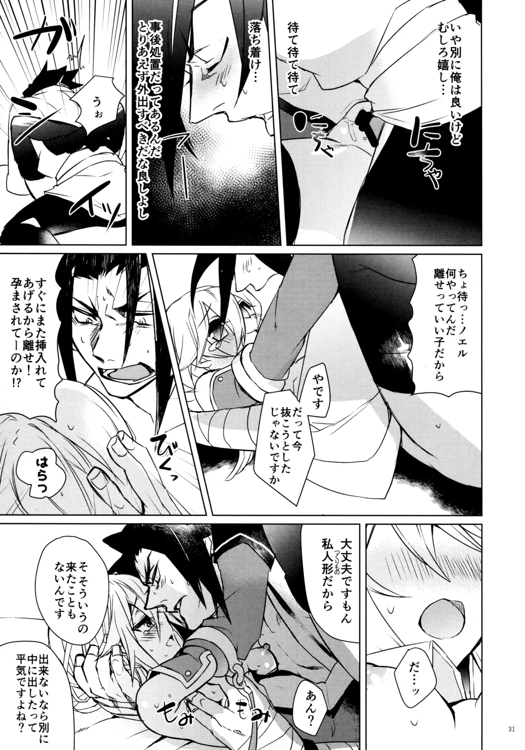 [Hyakuhachi] XXX Shinai to Derenai Heya Fhentai - Page 30