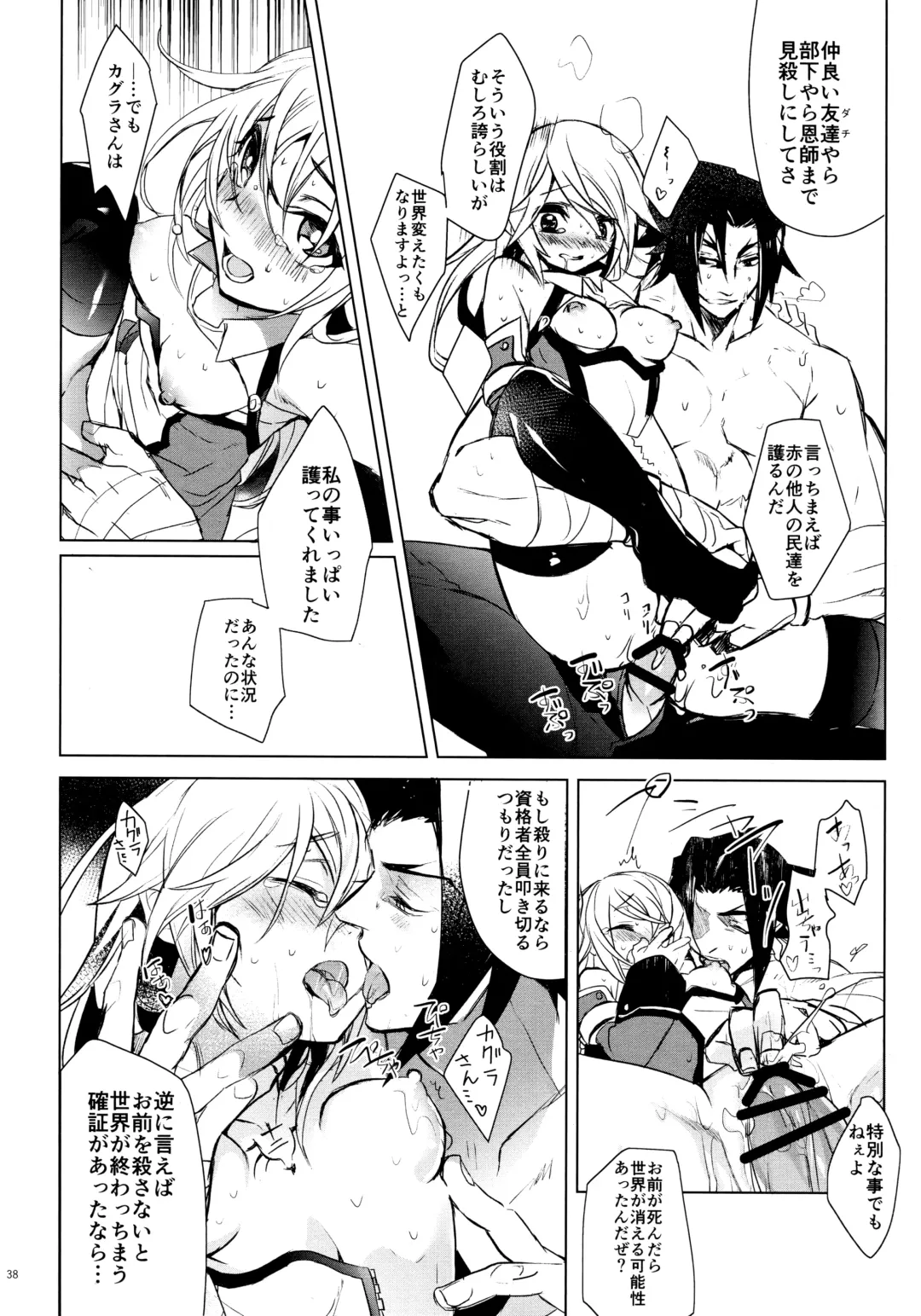 [Hyakuhachi] XXX Shinai to Derenai Heya Fhentai - Page 37