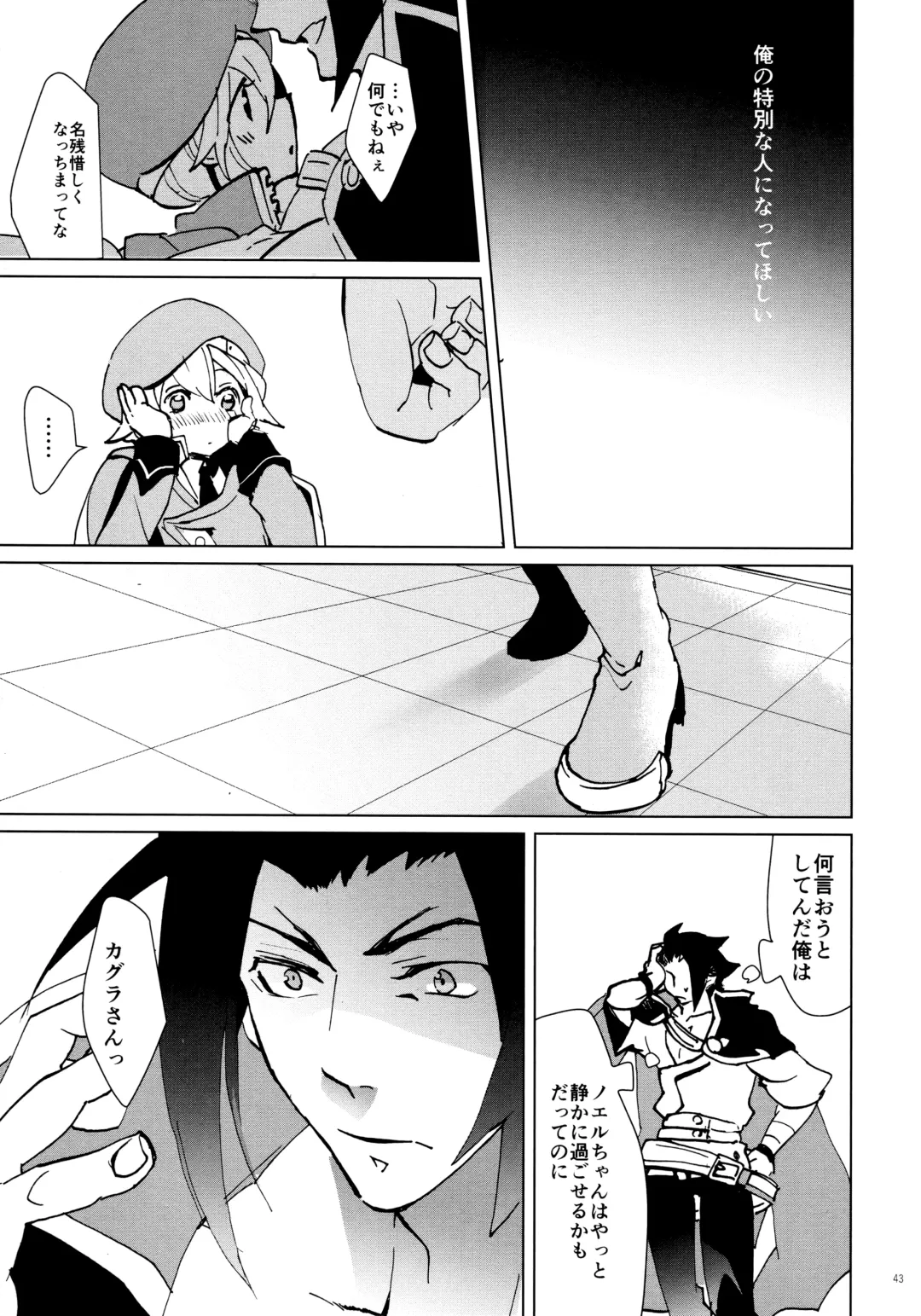 [Hyakuhachi] XXX Shinai to Derenai Heya Fhentai - Page 42