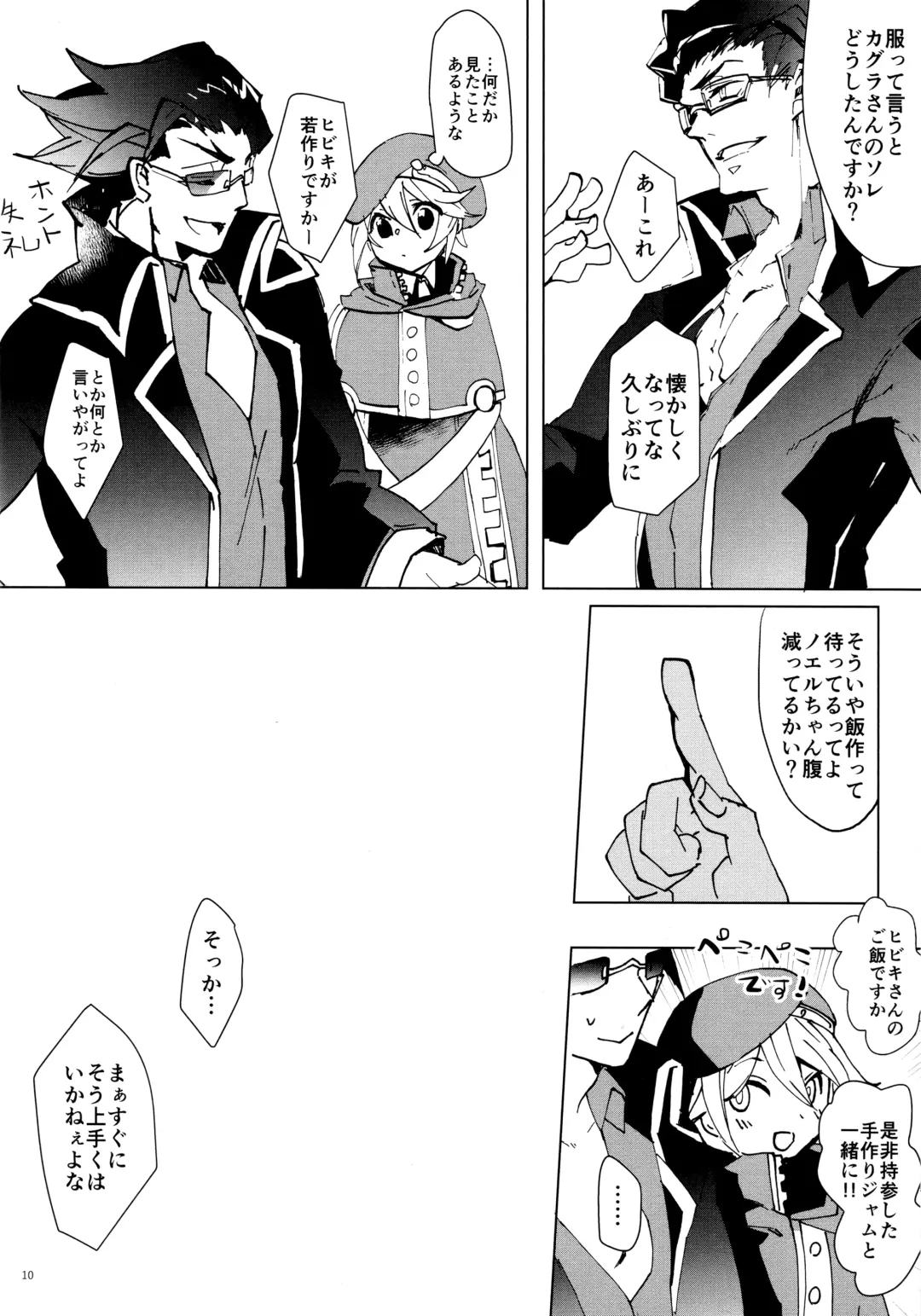 [Hyakuhachi] XXX Shinai to Derenai Heya Fhentai - Page 9