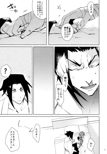 [Hyakuhachi] XXX Shinai to Derenai Heya Fhentai - Page 18