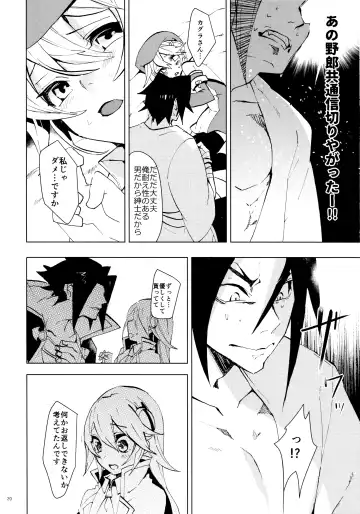 [Hyakuhachi] XXX Shinai to Derenai Heya Fhentai - Page 19