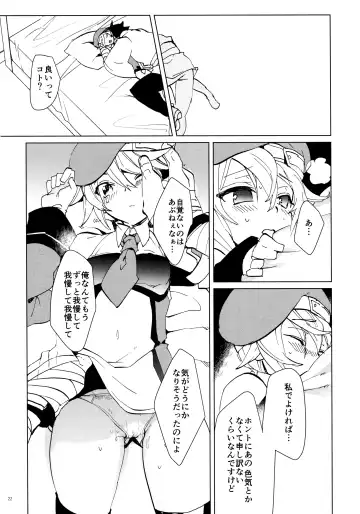 [Hyakuhachi] XXX Shinai to Derenai Heya Fhentai - Page 21