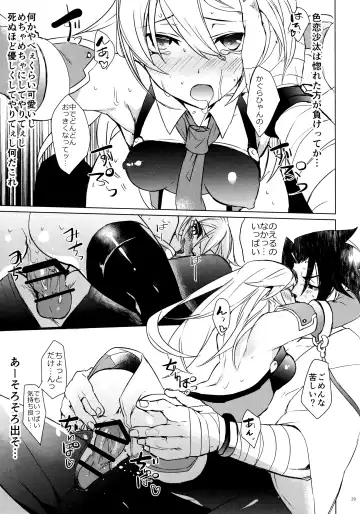 [Hyakuhachi] XXX Shinai to Derenai Heya Fhentai - Page 28