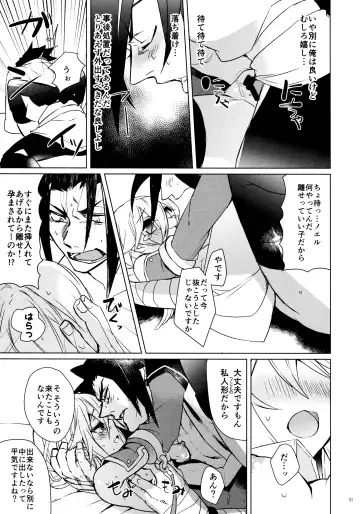 [Hyakuhachi] XXX Shinai to Derenai Heya Fhentai - Page 30