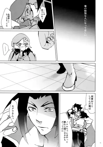 [Hyakuhachi] XXX Shinai to Derenai Heya Fhentai - Page 42