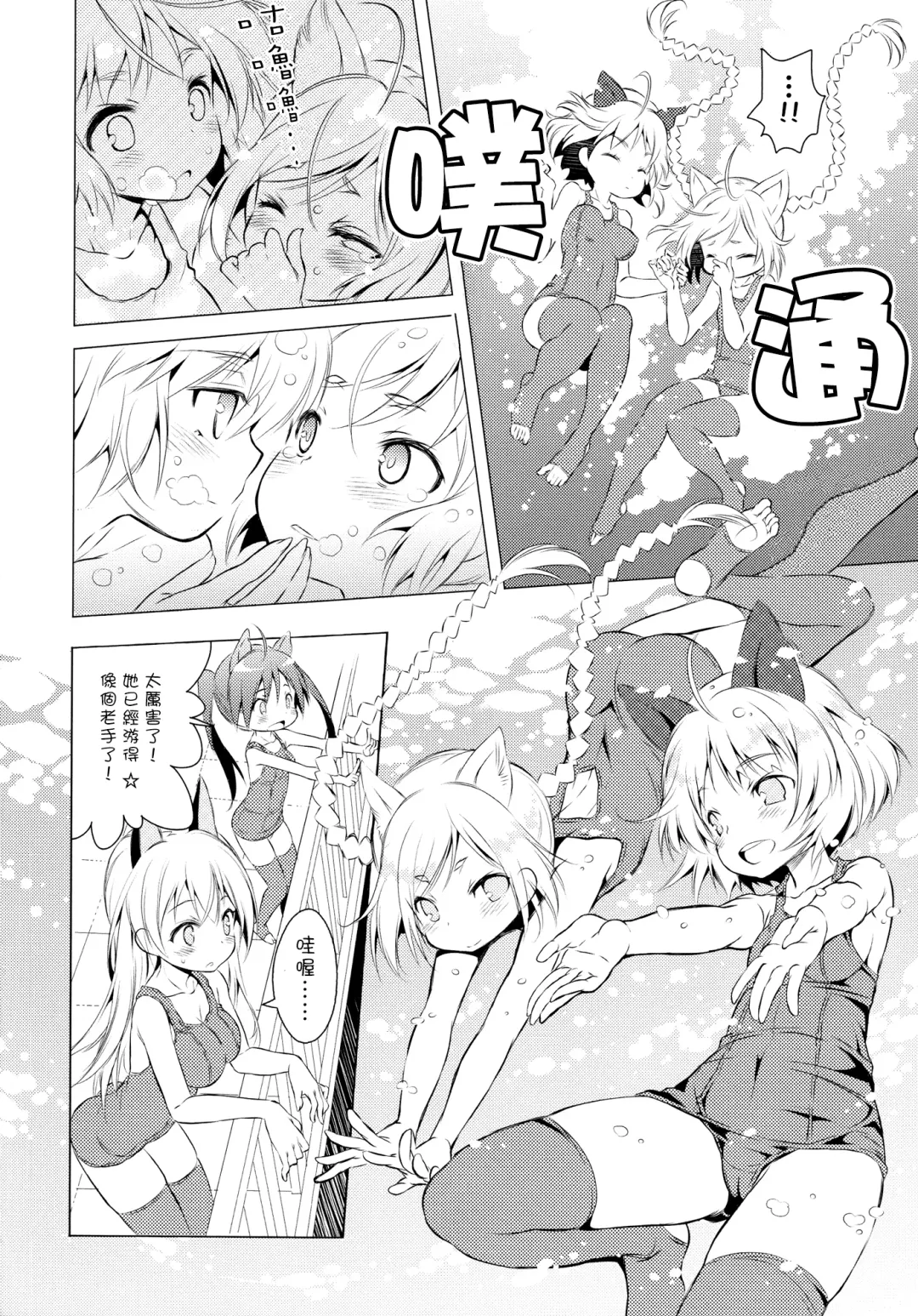 [Mimishiki] Chu Chu Lips Fhentai - Page 14