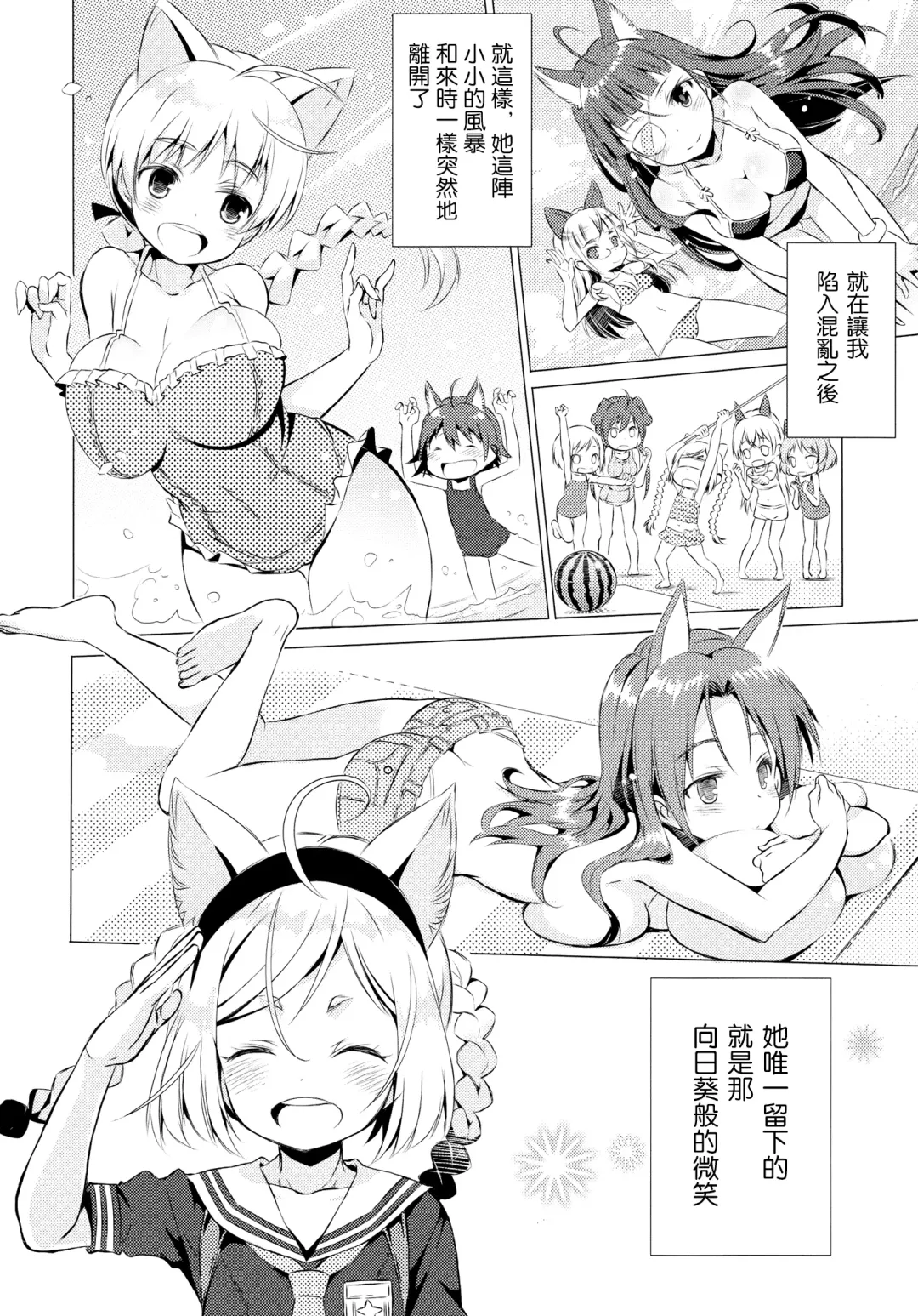 [Mimishiki] Chu Chu Lips Fhentai - Page 37