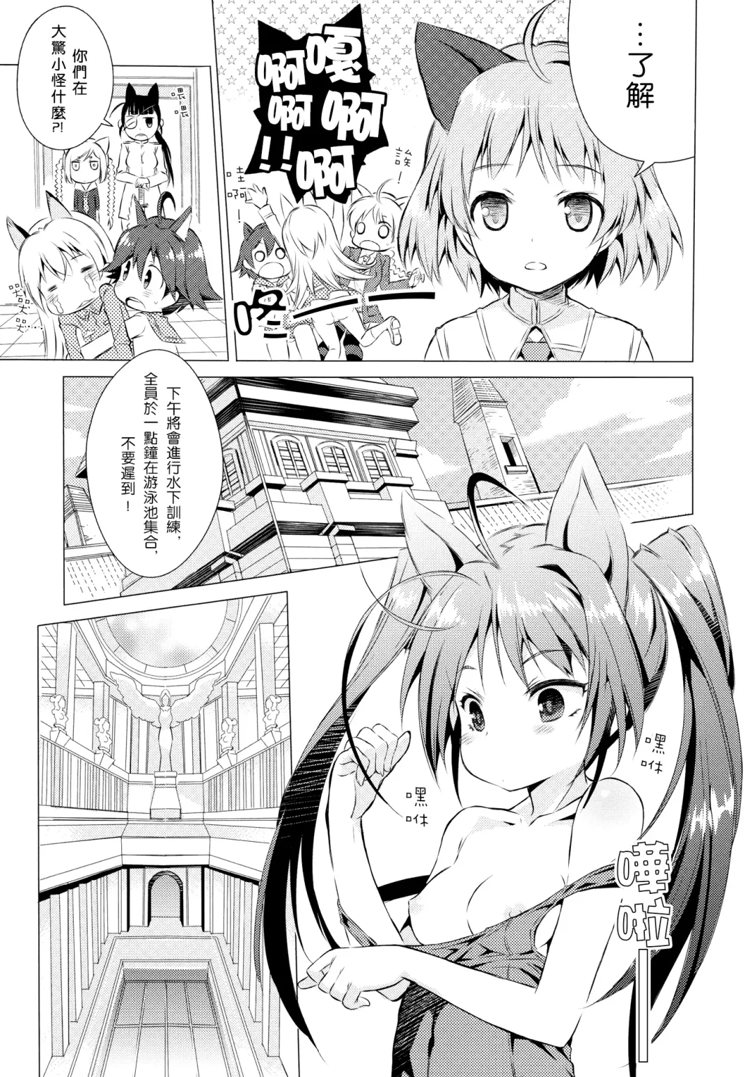 [Mimishiki] Chu Chu Lips Fhentai - Page 9